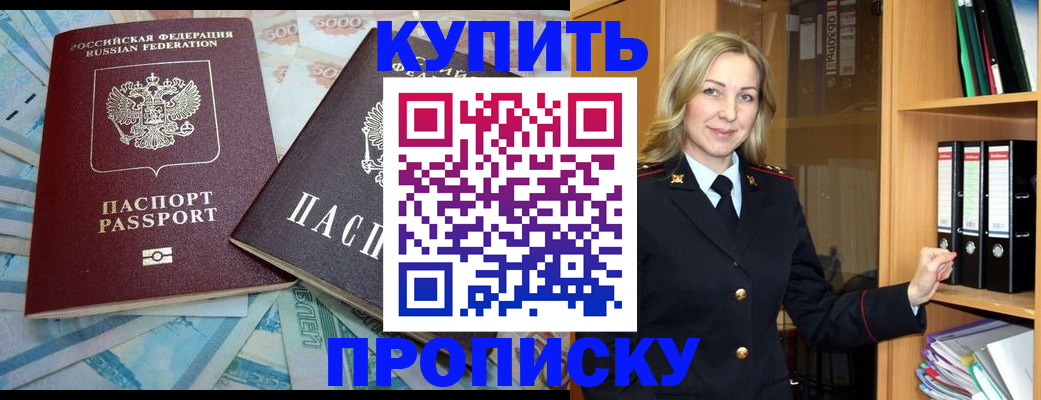 временная регистрация 2025 в Дзержинском