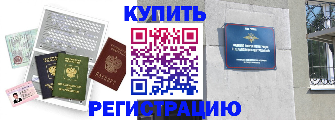 временная регистрация госуслуги в Дзержинском