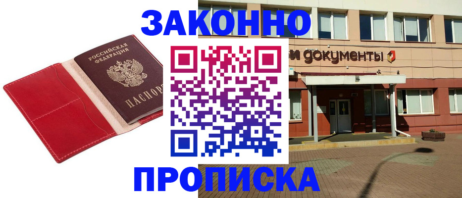 регистрация для школы в Дзержинском